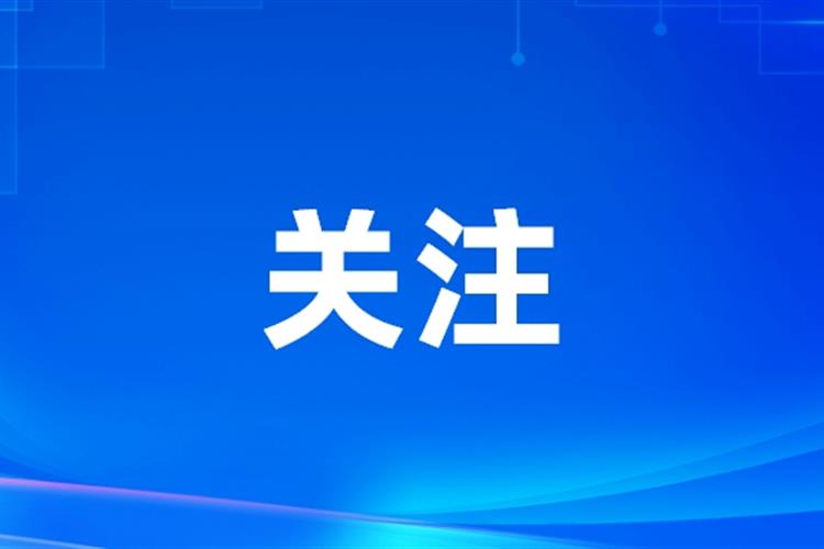 2024百强区发布！四川13地上榜