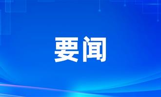 习近平对旅游工作作出重要指示强调 着力完善现代旅游业体系加快建设旅游强国 推动旅游业高质量发展行稳致...